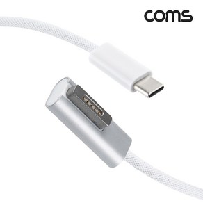 [IH523] Coms USB Type C to 구형 노트북 충전 전원 케이블 1.5m 100W Macsafe2, 1개