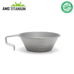 AMG티타늄 티탄 고정형 시에라컵 370ML(샌딩) 캠핑용품 백패킹 등산용품 AMG TITANIUM, 1개