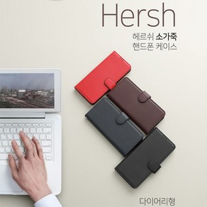 폰팡 Hesh 천연소가죽_[LG벨벳폰](LM-G900N)용 다이어리케이스