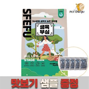 생육부심 소프트 반습식 사료 황태 소고기 1kg (200g x5봉), 5개, 200g