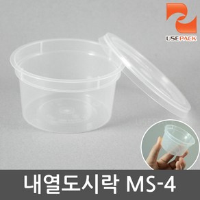 내열도시락 소스컵 MS-4 90ml 100개, 1개