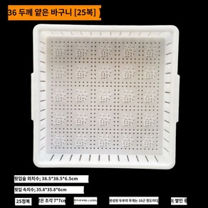 두부 누름판 제조기 두부틀 가정용 몰드 도구 두부 바구니 두꺼운 플라스틱 물 그리드 콩 제품 특수 상업용 접시 금형, 두꺼운 얕은 바구니 36-25 Fu, 1개