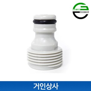가든쿡 한방향 니뿔 숫나사 나사니플 호스 니플 스프링클러 물호스커넥터 호스연결구 연결구 커넥터연결, 1개, 그린