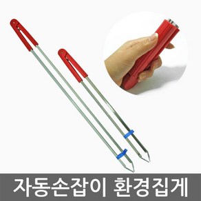 환경교육 플로깅 집게 어린이 쓰레기 줍기 캠페인 준비물