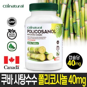 쿠바 사탕수수 폴리코사놀 40mg+코큐텐 30mg /캐나다 생산 본사 직발송 쿠바산 폴리코사놀