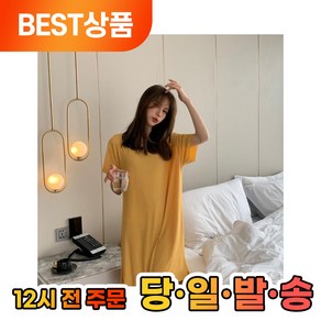 입으면 시원한 냉감 스판 원피스 임부복 1개 옐로우