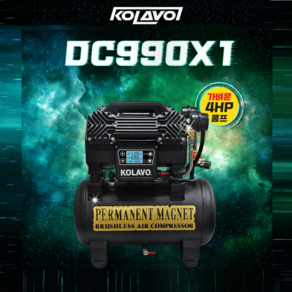 KOLAVO NEW 콜라보 컴프레샤 DC991 알루미늄 40L 탱크 BLDC 모터 콤푸레샤, 4마력 DC990x1 스틸 17L, 1개