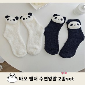 동글이 바오 팬더 수면양말 2SET