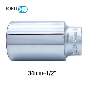 TOKU(도쿠) 롱핸드소켓 34mm 1/2인치 롱복스알34mm 롱소켓, 1개