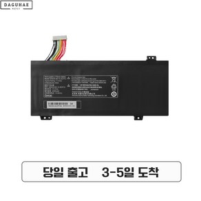 한성 TGF176 TGF176W GK5CN 00-13-3S1P-0 노트북 배터리 항공배송 3-5일