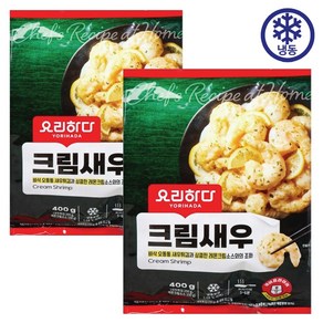 요리하다 크림새우400g X 2개 아이스포장무료, 400g