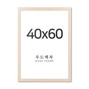 뉴클루 우드 인테리어 액자 A4 A3 A2 A1 5070 사이즈 포스터 정사각형 프레임, 우드 베이지