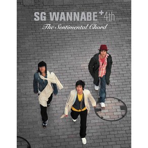 에스지 워너비(SG Wanna Be) 4집 - The Sentimental Chord