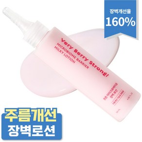 쥬시랩 피부 장벽 주름 개선 기능성 로션 대용량, 1개, 120ml