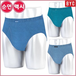 BYC 남성 속옷 선물 추천 순면 맥시 남자 삼각팬티 3매입