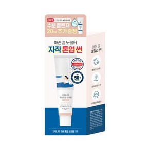 라운드랩 자작나무 수분 톤업 선크림 50ml + 클렌저 20ml, 1개