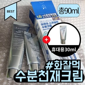 [본사정품] II에스네이처II 아쿠아 스쿠알란 수분크림 (+30ml트래블사이즈 포함), 1개, 90ml