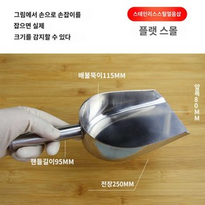 휴대용 쓰레받이 스테인레스 스텐 가정용 쓰레받기