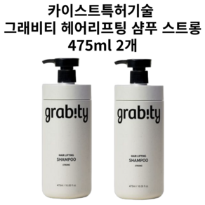 1+1 [정품] GRABITY 그래비티 탈모 완화 추천 샴푸 엑스트라 스트롱 475ml, 2개