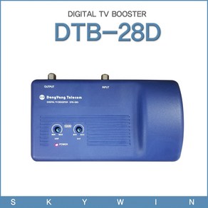 TV부스터 (DTB-28D)디지털 지상파 TV증폭기 동양텔레콤