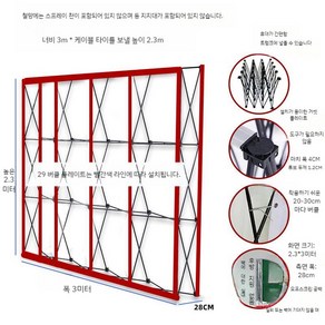 포토월 접이식 포토존 백월 포토부스 배너 현수막 행사장 대형, 철망3x4격자(높이230폭305cm)