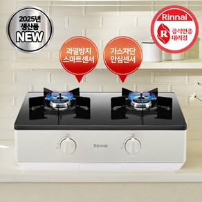 린나이 가스레인지 2구 (전면AA형) 건전지 간편교체 가스렌지 2구, (전면AA형)크림화이트, LNG