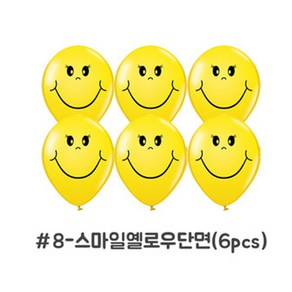 피플스파티 [NO.8] 스마일 옐로우단면(6pcs), 3개