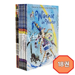 [힐링 책방] 국내 1일 발송 위니더위치 18권 세트 마녀위니 winnie the witch 원서 mp3 및 마마펜 음원 지원