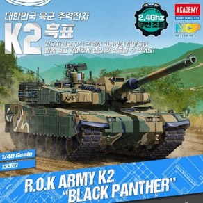 무선조종 1/48 대한민국 육군 K2 흑표탱크 2.4Ghz, 혼합색상, 1개