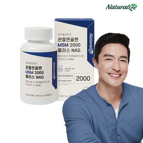 네추럴라이즈 관절연골엔 MSM 2000 플러스 NAG 90g, 60정, 2개