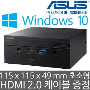 ASUS Mini PC PN40-BC923ZV J4025 Win10 Po (4GB 램/128GB M.2 SSD) 정품 Windows 10 Po 탑재 미니PC, 4GB