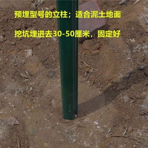 농장 철기둥 펜스 파이프 철조망 휀스 지주 지지대, 1개, 6. 2.5m 매립형 2.0m용 1.0mm