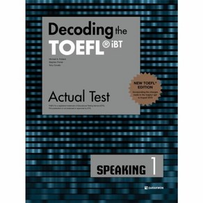 Decoding the TOEFL iBT Actual Test Speaking 1(New TOEFL Edition)