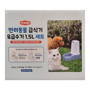 스테판플라스트 급식급수기 세트 반려동물용 1.5L 코스트코, 1세트