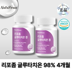 NutiFous 뉴트리포러스 리포좀 글루타치온 순도98% HACCP인증, 2개, 60정