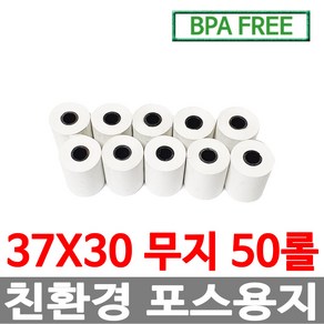 디지몰 수입정품 포스용지 37X30 50롤 무지 감열지 타코메타 BPAFREE