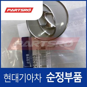 캡-어셈블리-알리미늄 휠 허브 (529602S250) 현대모비스 부품몰 아반떼 I30/I30CW 투싼IX