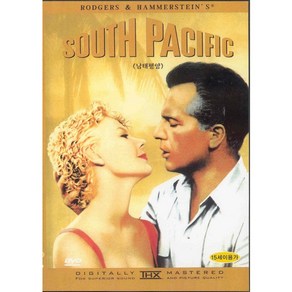 DVD 남태평양 (South Pacific)-뮤지컬영화