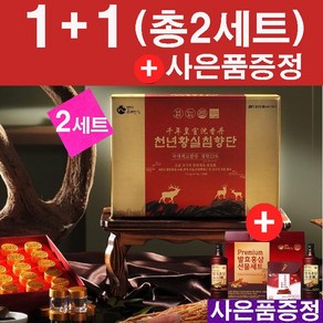 [TV홈쇼핑 정품 1+1이벤트] (고함량 침향) 천년황실 침향단 총2세트+사은품 (발효홍삼노니500ml +발효홍삼녹용500ml 증정) 침향 22%+우슬+천마+발효홍삼, 2개, 112.5g
