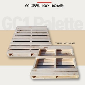 광천제재소 수출용 인테리어용 DIY 침대 깔판 목재파렛트 나무파렛트, GC8 (1100x1570x142) A급, 1개