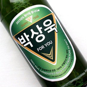 테라 맥주 연말 생일 라벨 스티커, 6매