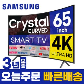 삼성 65인치 TV 커브드 울트라HD 4K 스마트티비 LED 65TU8300 미러링 유튜브 넷플릭스 티빙, 고객직접설치, 스탠드형