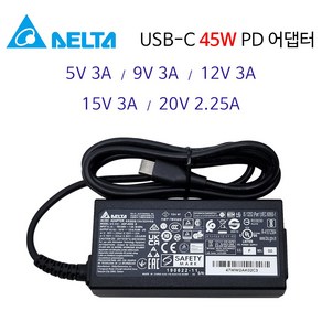 삼성 크롬북4 XE310XBA 노트북 어댑터 충전기 USB-C 45W PD, 1개