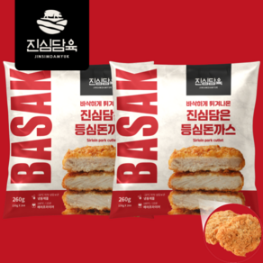 진심담육 튀겨나온 수제 경양식 등심 돈까스 (10장이상 구매 시 특제 소스 증정), 130g, 4개