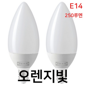 이케아 RYET 뤼에트 LED전구 E14 250루멘 샹들리에 오팔 화이트 2pcs 104.387.36 / 샹들리에전구 / 촛대구 / 오렌지빛, 2세트, 전구색