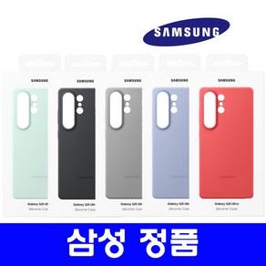 삼성 정품 갤럭시 S25 울트라 실리콘 케이스