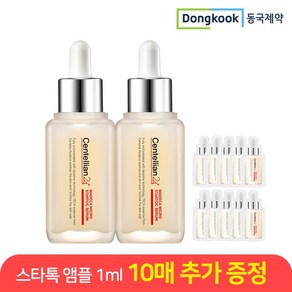 센텔리안24 마데카 마이크로 스타톡 세럼, 50ml, 2개