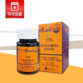 [약국정품] 종근당 비타민D 플러스 4000IU 300mg x 90캡슐 (3개월분), 1개, 90회분