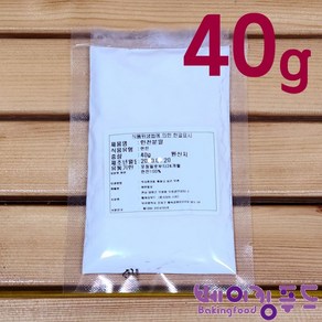 분말 한천 40g