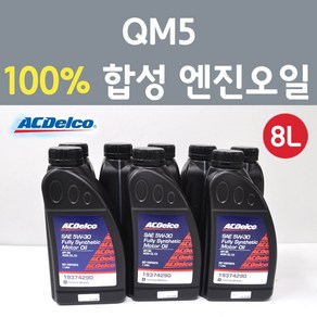 에이씨델코 삼성 QM5 2.0 VGT 디젤 100프로 합성 엔진오일 SAE 5W30 P19374290 8L, 1개